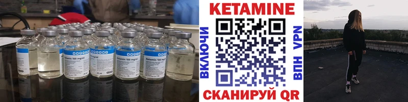 КЕТАМИН VHQ  Купить закладки  Безенчук 