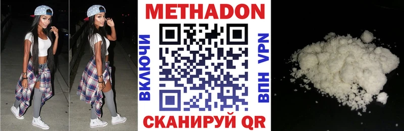 Метадон кристалл  Купить  Безенчук 